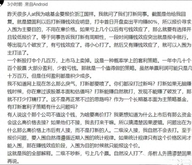 大佬为什么要申购高估值的新股？_https://www.023hushi.com_新股申购_第1张