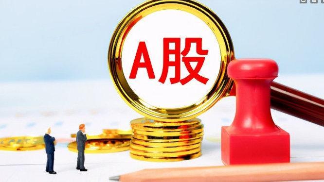 证监会、三大交易所最新发声！A股，周四行情预判_https://www.023hushi.com_新股_第1张