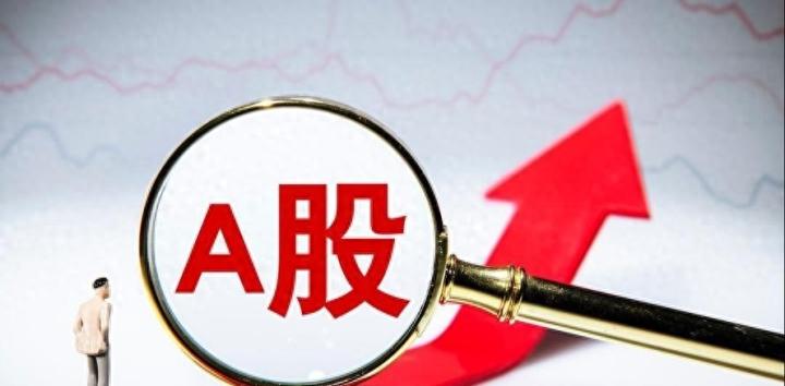 再谈证券交易规则：延长交易时间，A股市场走向国际化的一步_https://www.023hushi.com_上证A股_第1张