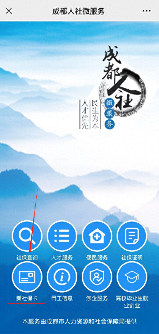 成都社保卡丢失如何补办？不要急，记得这样做_https://www.023hushi.com_财经新闻_第1张