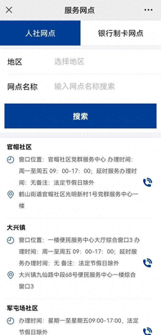 成都社保卡丢失如何补办？不要急，记得这样做_https://www.023hushi.com_财经新闻_第3张