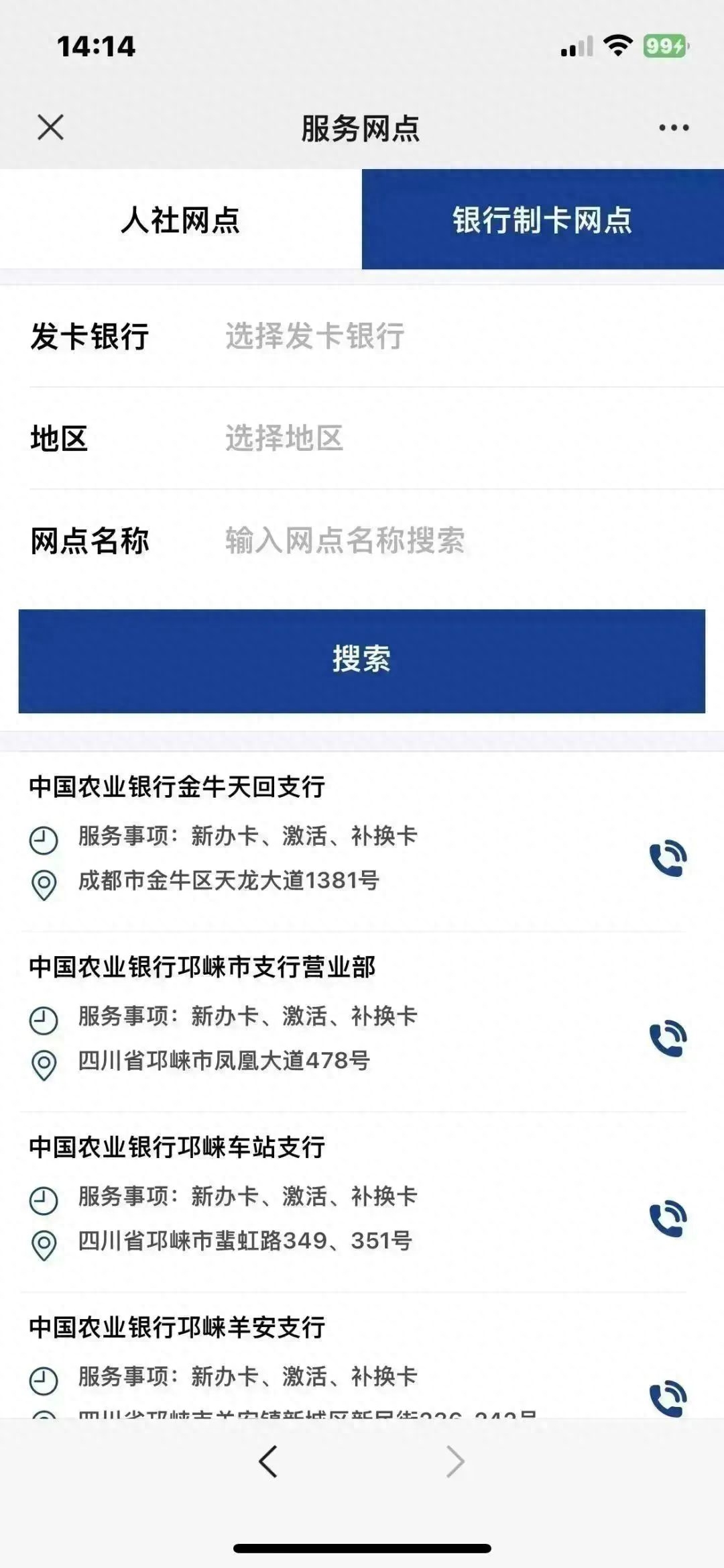 成都社保卡丢失如何补办？不要急，记得这样做_https://www.023hushi.com_财经新闻_第6张
