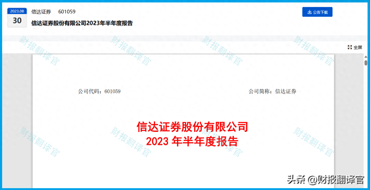 证券板块唯一次新股,二季度英国巴克莱银行入股,牛市旗手回来了？_https://www.023hushi.com_新股_第3张