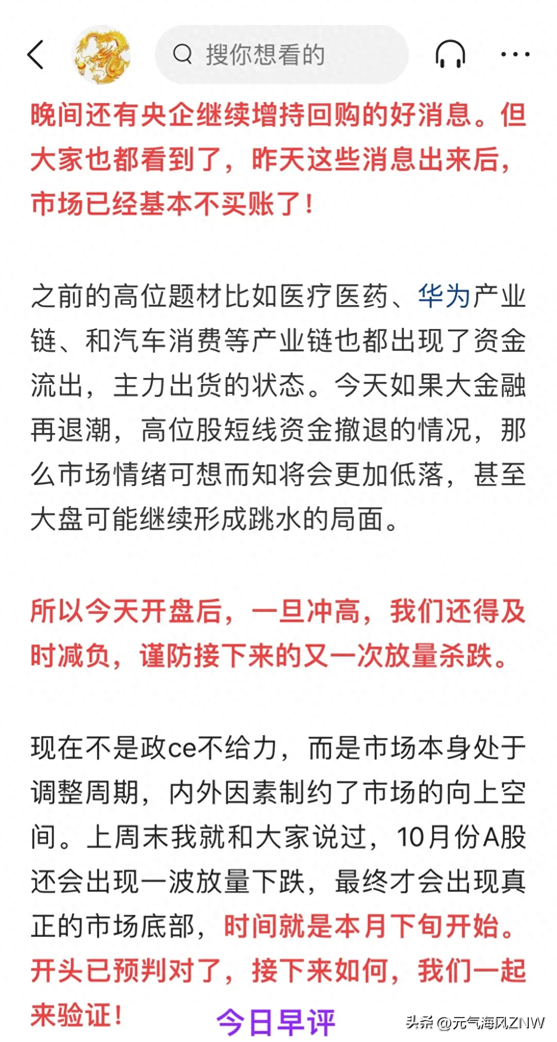A股: 再次预判全对！大盘走势已成定局，盘中最后一次提醒散户_https://www.023hushi.com_财经新闻_第1张