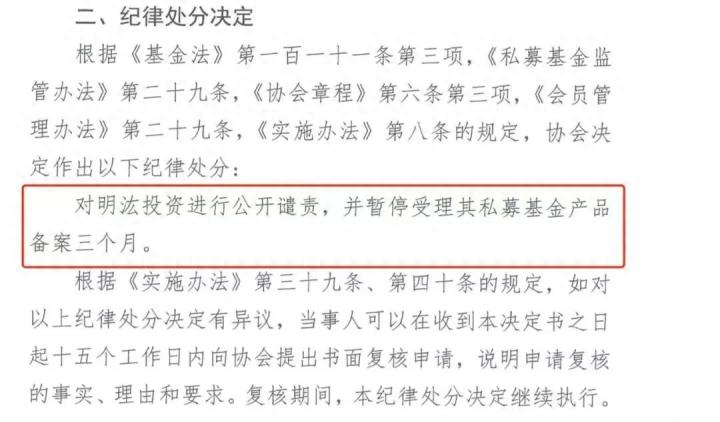 惊！量化巨头收罚单，强制暂停三个月，A股要对做空力量开刀？_https://www.023hushi.com_财经新闻_第2张