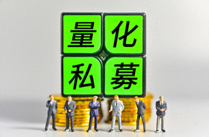 惊！量化巨头收罚单，强制暂停三个月，A股要对做空力量开刀？_https://www.023hushi.com_财经新闻_第3张
