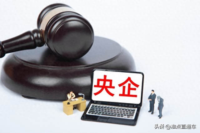 A股持续下跌，央企增持，A股护盘队伍浮出水面，国家队统一行动_https://www.023hushi.com_财经新闻_第2张