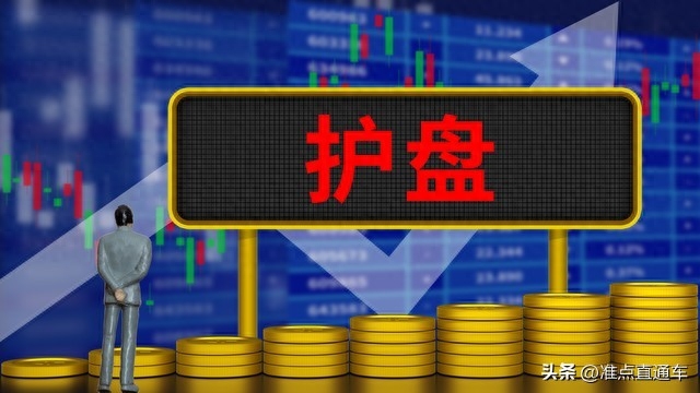 A股持续下跌，央企增持，A股护盘队伍浮出水面，国家队统一行动_https://www.023hushi.com_财经新闻_第3张