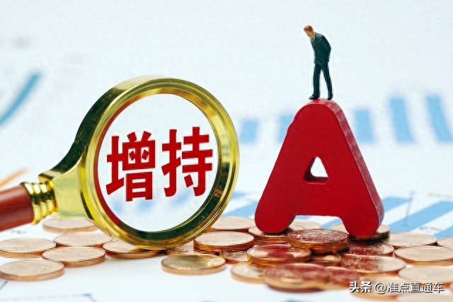 A股持续下跌，央企增持，A股护盘队伍浮出水面，国家队统一行动_https://www.023hushi.com_财经新闻_第4张