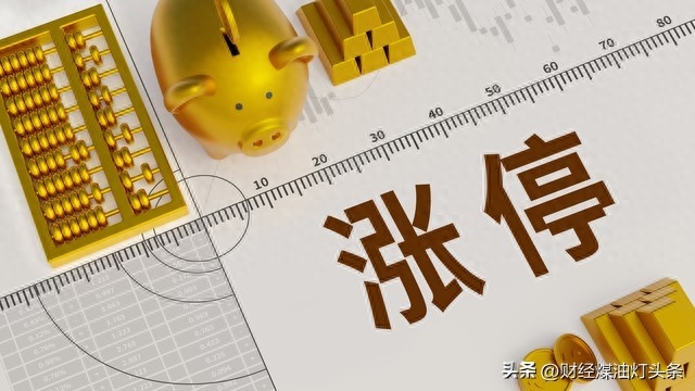 商务部、中信建投爆出三大利好，A股将会反攻，结构行情姹紫嫣红_https://www.023hushi.com_财经新闻_第4张