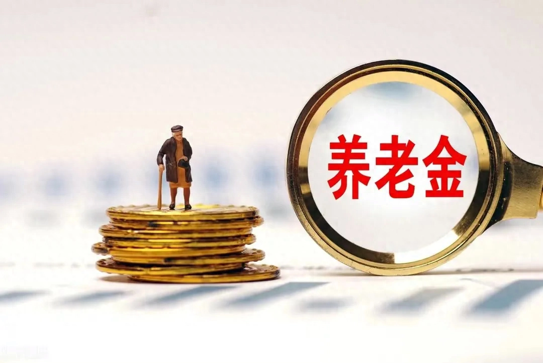 养老金调整给3500以下的涨1500元，7000以上的不涨，可行吗？_https://www.023hushi.com_财经新闻_第1张