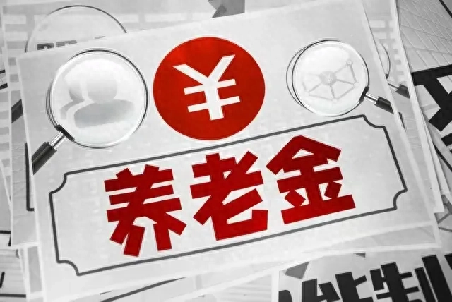 2023年，养老金调整与补发：退休人员医保待遇大幅提升！_https://www.023hushi.com_财经新闻_第1张