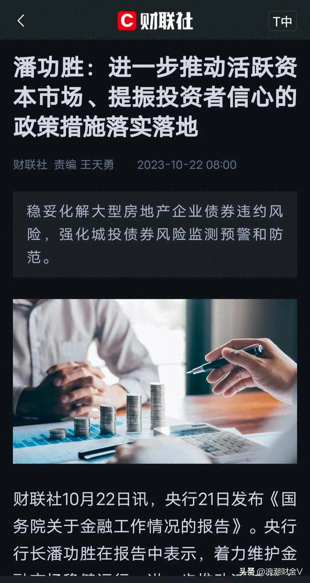 央妈强力发声，A股的底部夯实了？_https://www.023hushi.com_新股_第1张