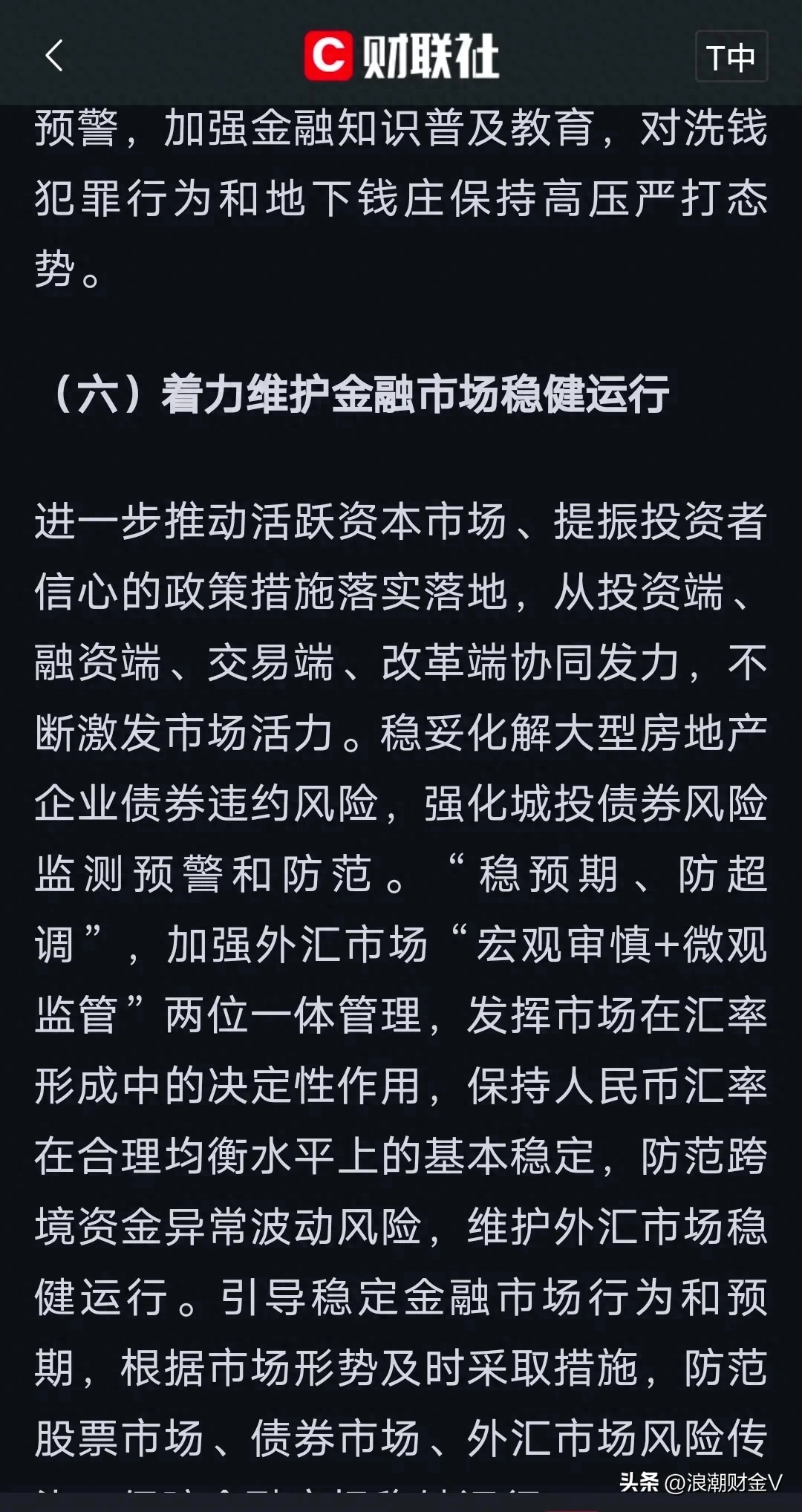 央妈强力发声，A股的底部夯实了？_https://www.023hushi.com_新股_第4张