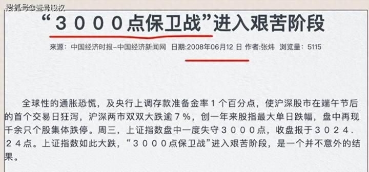 A股跌破3000点大关，投资者焦虑升级，市场何去何从？_https://www.023hushi.com_新股_第2张