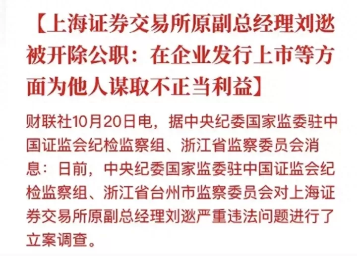 A股“假离婚”花样百出，证监会终于主动出击：抓人并移交司法部_https://www.023hushi.com_新股_第3张