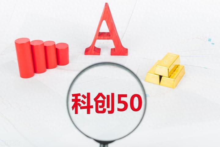 科创50暴跌2.51%，刷新历史新低！_https://www.023hushi.com_科创板_第5张