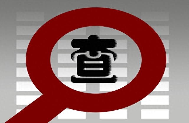 浙江国祥事件传来激动人心消息：涉及IPO造假的上交所原高管被抓_https://www.023hushi.com_财经新闻_第5张