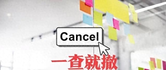 击穿监管迷雾！一查秒撤，揭秘新股带病闯关_https://www.023hushi.com_新股_第1张