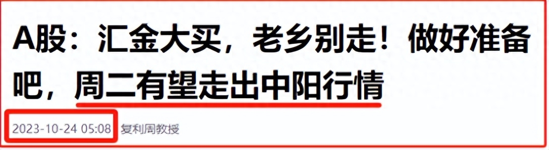 A股：大涨之后，没有意外，明天还会有彩虹！周三行情预判连续_https://www.023hushi.com_新股_第1张