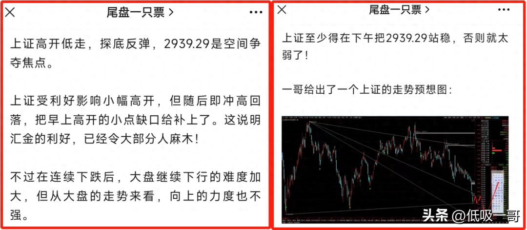 （10月24日）A股收评： 变盘窗口，如期反弹，行情后面会这么走_https://www.023hushi.com_新股_第18张