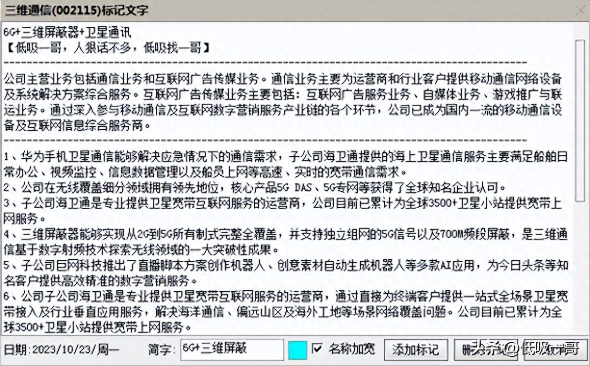 （10月24日）A股收评： 变盘窗口，如期反弹，行情后面会这么走_https://www.023hushi.com_新股_第20张