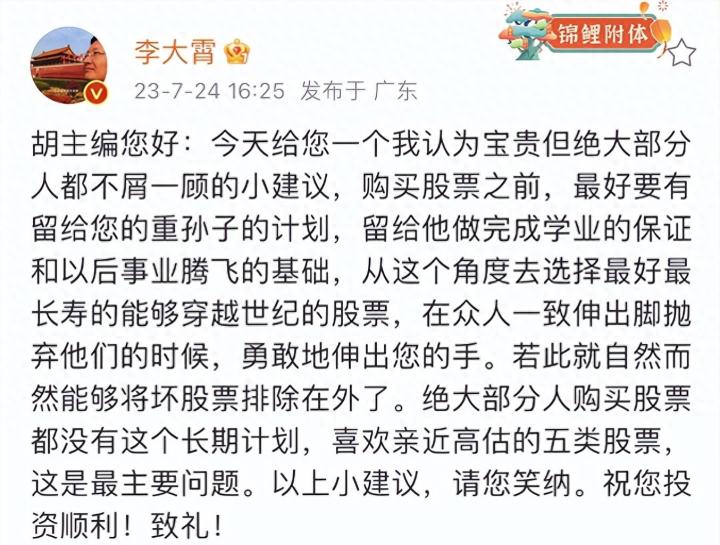 胡锡进：炒股三个月，亏损近4万_https://www.023hushi.com_新股_第6张