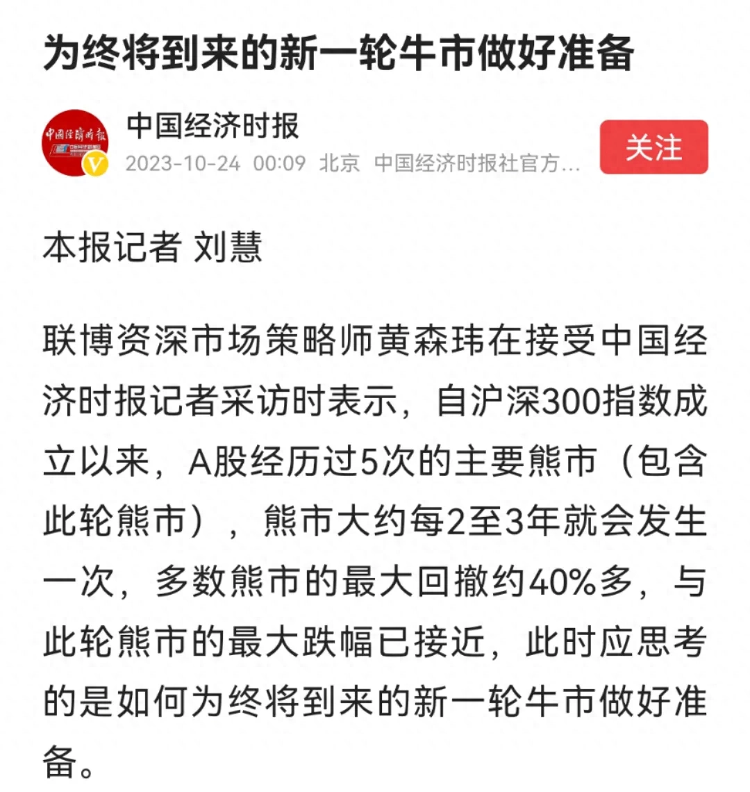 A股近期多重利好，牛市真的要来？_https://www.023hushi.com_新股_第2张