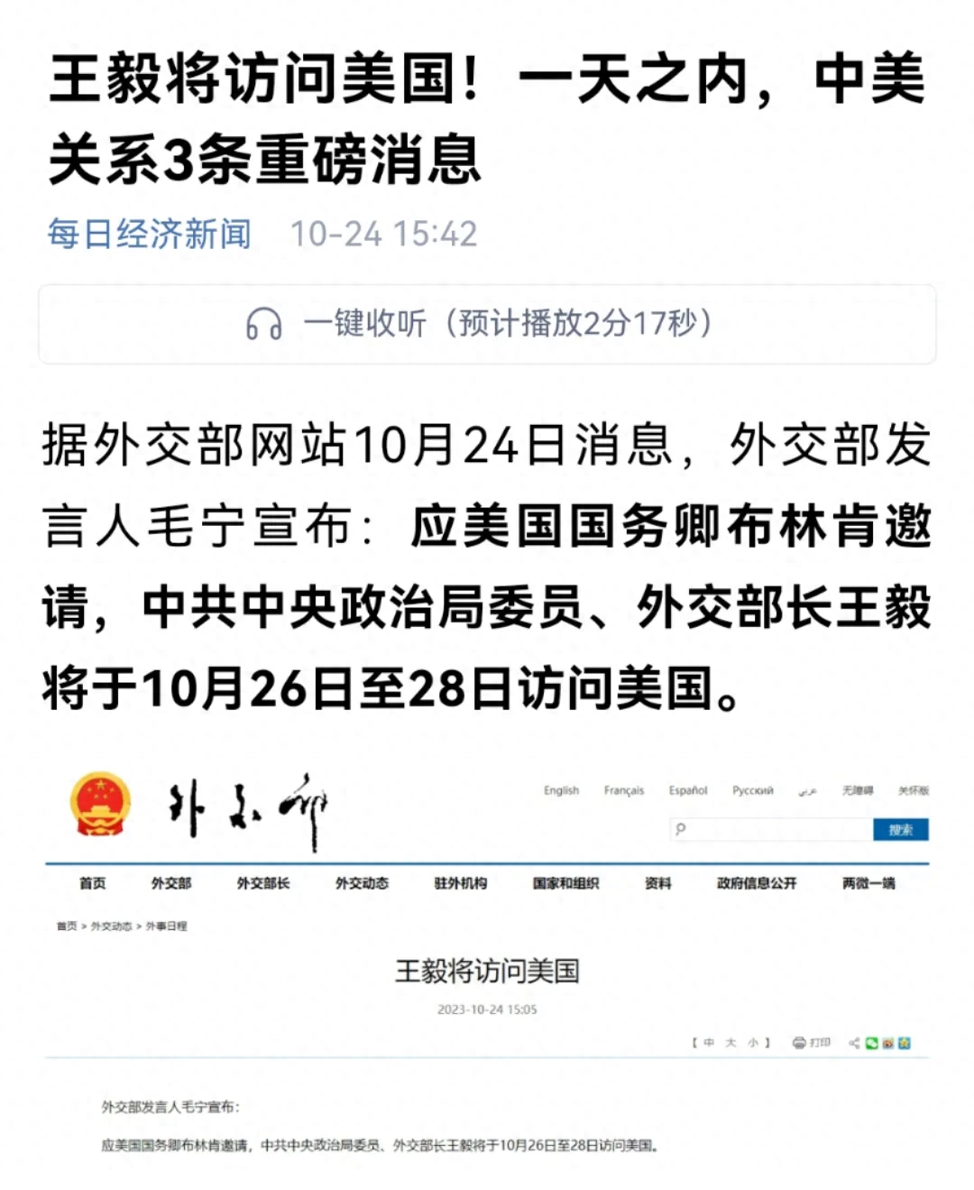 重磅消息！近期中美互动频繁，股市要开始大涨了吗？_https://www.023hushi.com_新股_第1张