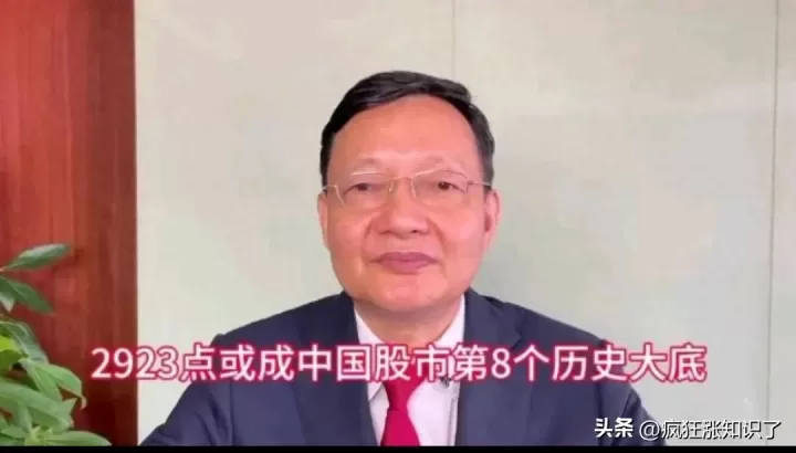 李大霄：2923点或成中国股市第8个历史大底！市场前景保持乐观！_https://www.023hushi.com_新股_第1张