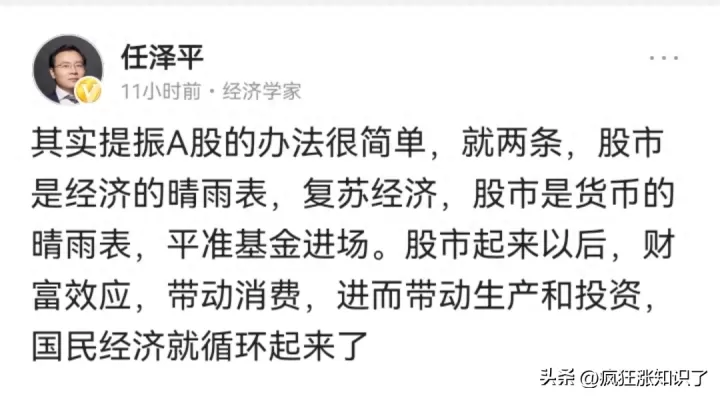 任泽平谈提振A股：经济的活力引擎，经济复苏与平准基金进场！_https://www.023hushi.com_新股_第1张