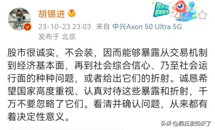 A股又破3000，中国股市多位专业人士站出来为A股市场谏言献策！_https://www.023hushi.com_新股_第2张