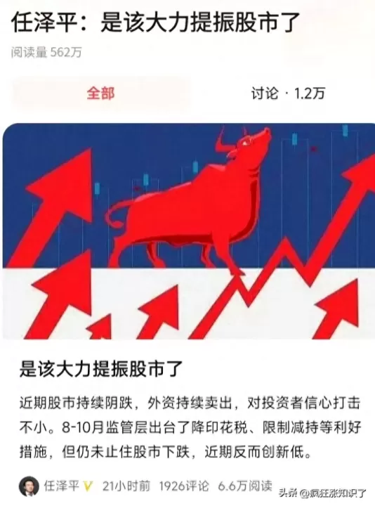 A股又破3000，中国股市多位专业人士站出来为A股市场谏言献策！_https://www.023hushi.com_新股_第3张