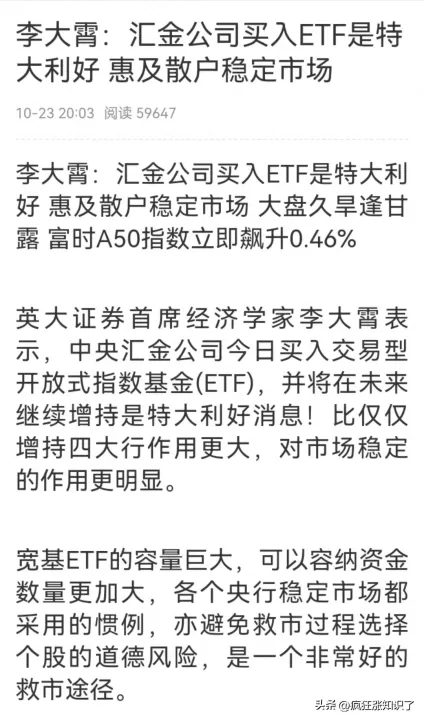 A股又破3000，中国股市多位专业人士站出来为A股市场谏言献策！_https://www.023hushi.com_新股_第1张