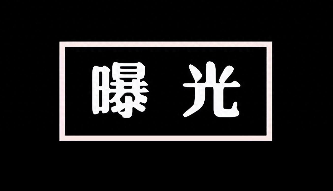 曝光的力量:A股数百家公司停止上市进程,对违规行为的零容忍_新股_第1张_富士财经网 曝光的力量:A股数百家公司停止上市进程,对违规行为的零容忍_https://www.023hushi.com_新股_第1张