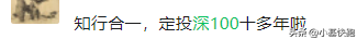 20年“超长待机”，这只指数基金有啥_https://www.023hushi.com_财经新闻_第4张