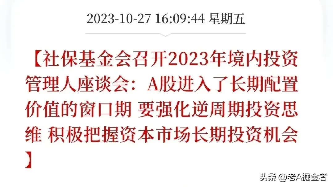 政策持续释放爆炸性利好 万亿资金已在路上 A股将成为全球第一市场_https://www.023hushi.com_新股_第3张