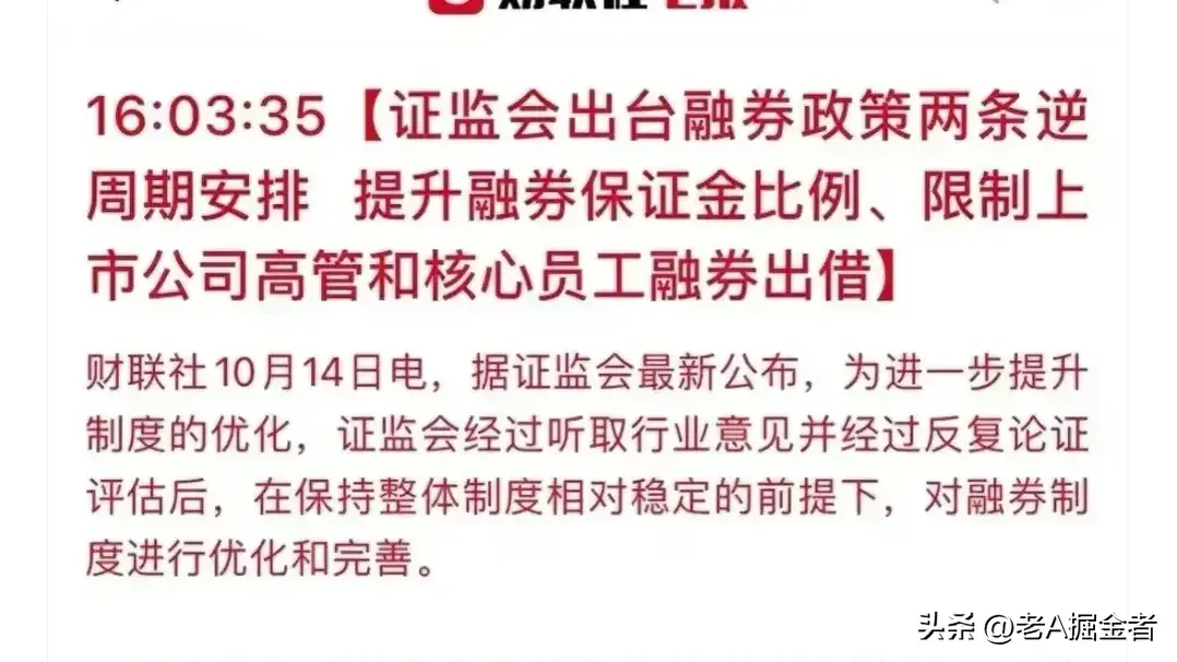 政策持续释放爆炸性利好 万亿资金已在路上 A股将成为全球第一市场_https://www.023hushi.com_新股_第5张