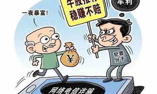 虚拟炒股平台诈骗(虚拟炒股平台诈骗多小聊)_https://www.023hushi.com_核准制深证A股_第1张