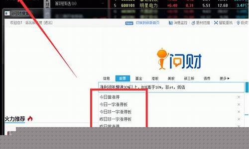 问财选股输入条件大全(i问财手机版)_https://www.023hushi.com_新股申报信息_第1张