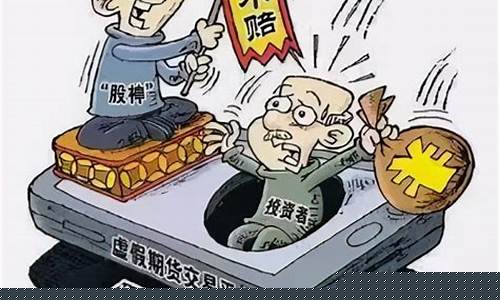 荐股骗局为何次日必涨(荐股骗局是什么意思)_https://www.023hushi.com_深证A股_第1张
