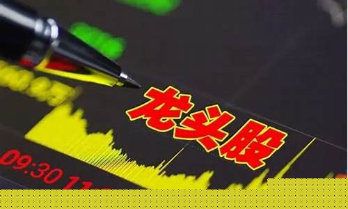 钢铁的龙头股是哪几只(钢铁行业的龙头股)_https://www.023hushi.com_核准制上证A股_第1张