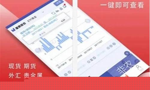 期货行情app十大排行榜最新(期货行情软件哪个最好)_https://www.023hushi.com_新股申购_第1张