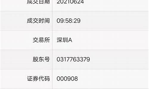 股票交易收费明细在哪里看(股票交易手续费怎么收费)_https://www.023hushi.com_核准制创业板_第1张