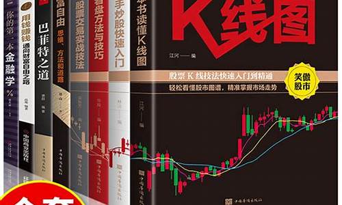 股票入门知识书籍推荐(股票入门知识讲解大全)_https://www.023hushi.com_新股申购_第1张