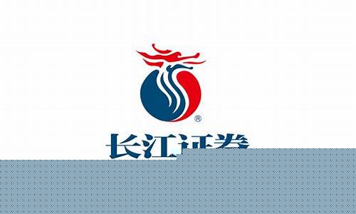 长江证券为什么有期货行情_https://www.023hushi.com_新股_第1张