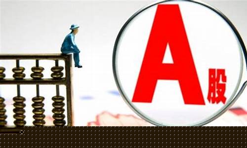 a股最有投资价值的十大股票(a股最有投资价值的前十名股票)_https://www.023hushi.com_新股申购_第1张