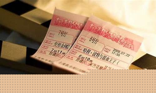 电影票倒票能赚钱吗(电影票返现)_https://www.023hushi.com_财经新闻_第1张
