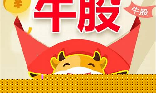 牛股推荐微信群(牛股微信群二维码图片)_https://www.023hushi.com_科创板_第1张