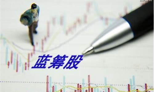 白马股和蓝筹股的主要区别是什么(白马股和蓝筹股的主要区别是什么呢)_https://www.023hushi.com_上证申报企业信息_第1张